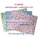 Baby PVC Bed Sheet (Large Size)